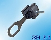 Анкерні затискачі для проводів абонентів ЗН 2.2